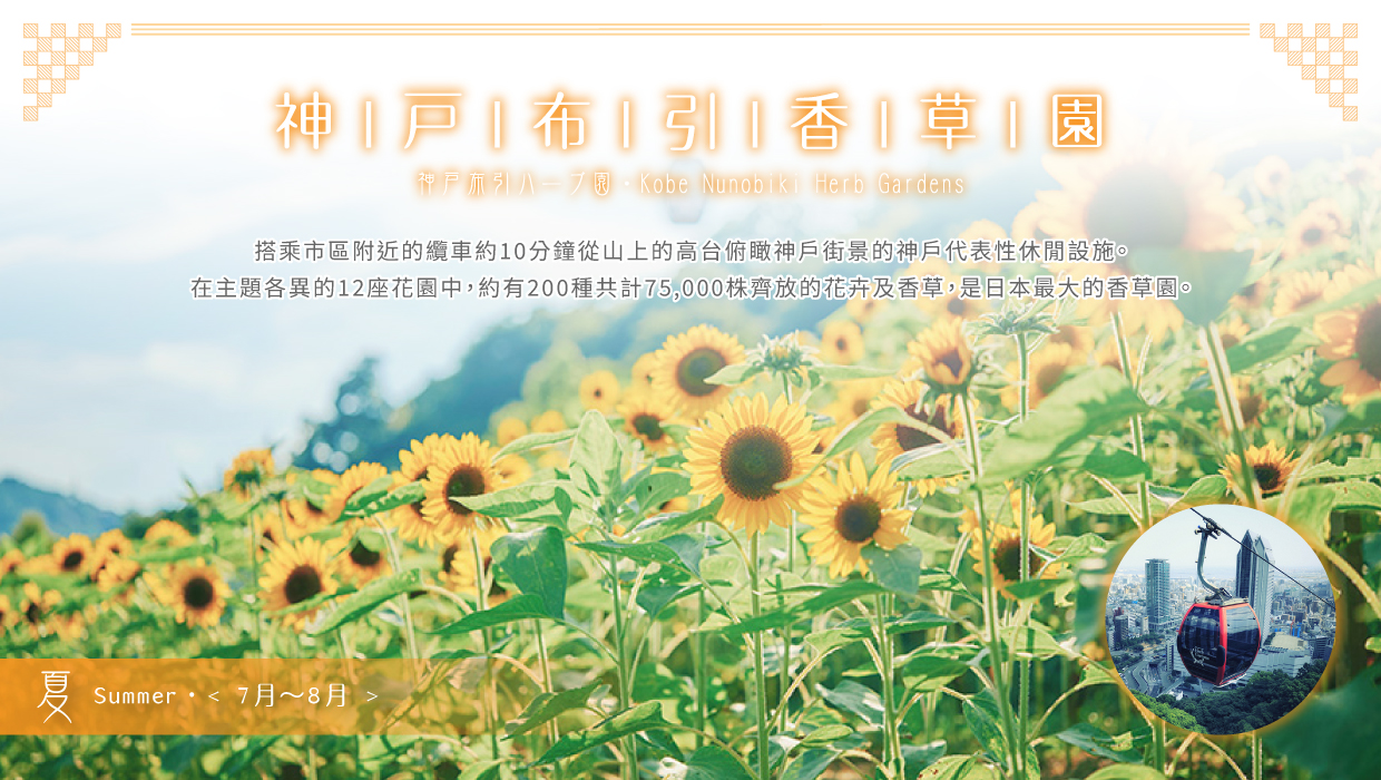 行程特色圖片