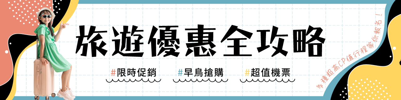 主題banner
